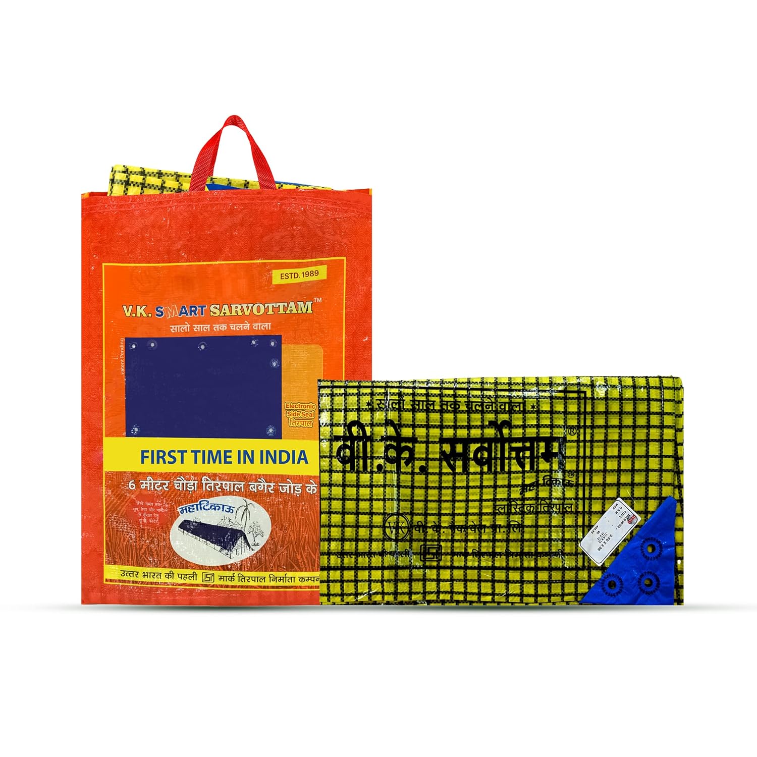 Catalogue - Radha Swami Bag & Tirpal House in Jhotwara, Jaipur - Justdial